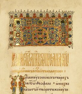 История России 