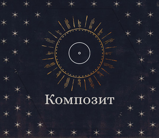 Композитная карта