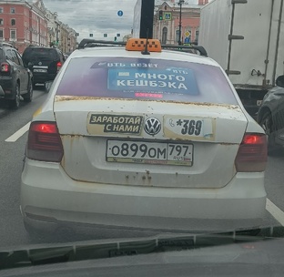 ПроТранс