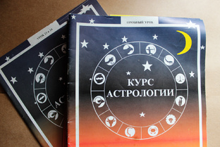 Курс 🌍 по Астрологии 🧚‍♀️
