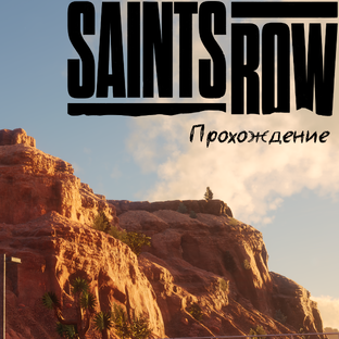 Saints Row (2022)