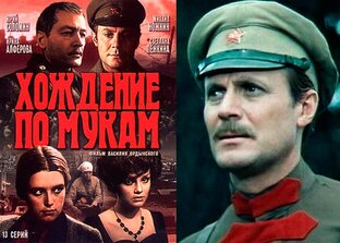 Хождение по мукам (1974-1977)