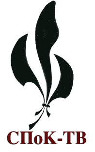 Хутор "СПоКерский"