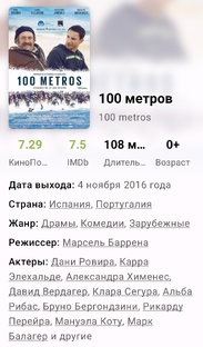 Отзывы на фильмы и сериалы
