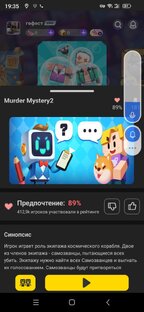 Игры от нас 