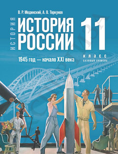 История