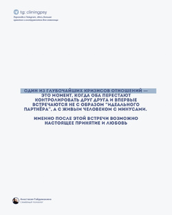 Как улучшить семейные отношения 