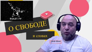 Чат рулетка