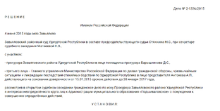 ПРОКУРАТУРА МЕНЯЕТ СВОИ ОТВЕТЫ