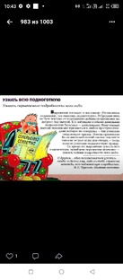 Вы знаете что...