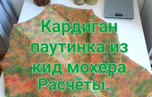 Как это связано Расчёты. 