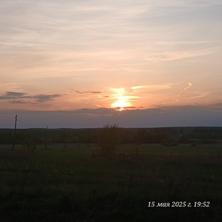 Гармония 