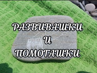 ВРЕМЯ С ПОЛЬЗОЙ