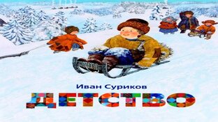 Стихи о Зиме