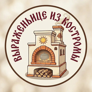 Выраженьице из Костромы