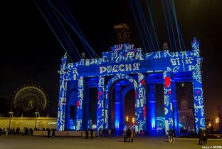 Форум "Россия" на ВДНХ