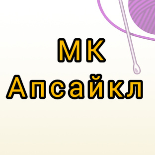 МК новая жизнь "мусора" 