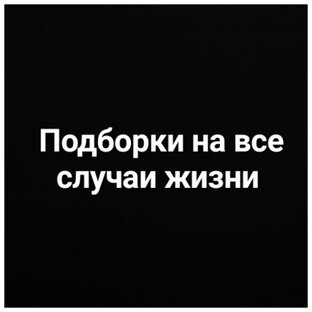 Подборки фильмов и сериалов 