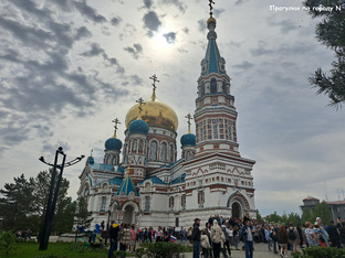 Омск