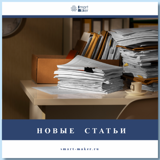 Новые Статьи