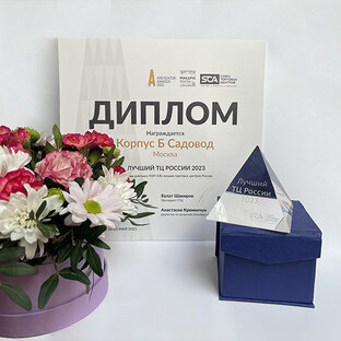 Наши достижения