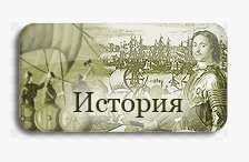 История