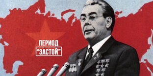Мифы эпохи "Дорогого Леонида Ильича"