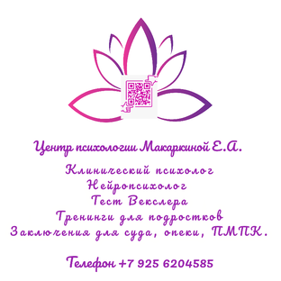 Реквизиты Центра
