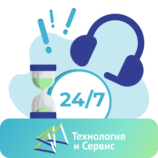 Круглосуточная АДС