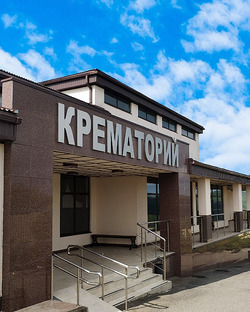 Кремация в Краснодаре