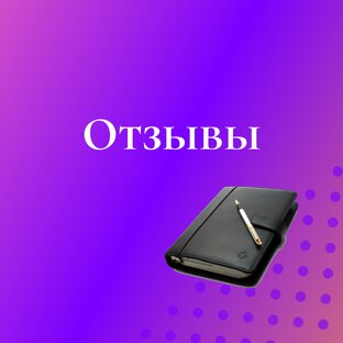 Отзывы участников трансформационных игр, девичников и фестивалей "Игры Перемен"