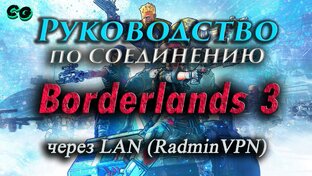 ВидеоРуководства по игре по сети