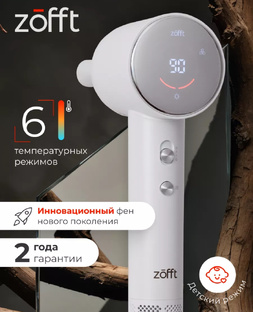 Фен для волос с LED-дисплеем 