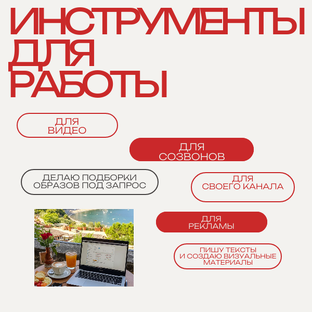 Инструменты которые ускоряют работу