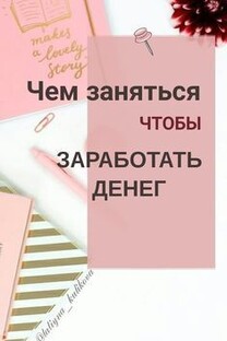 Идеи бизнеса