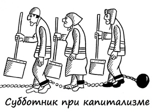 Принудительные работы