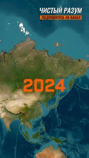 Геополитика