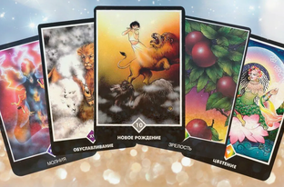 Карты для самораскрытия