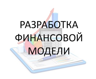 О финансовых моделях