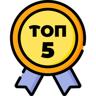 ТОП - 5