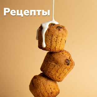 Рецепты из однозернянки