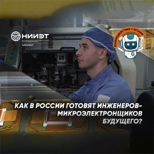 Взаимодействие с вузами