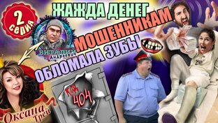 22 дня длился развод мошенников из банка