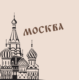 МОСКВА