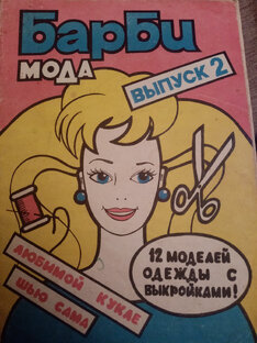 Одежда по журналам