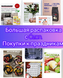 Распаковка