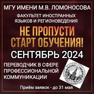 Набор на Программу