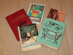 Книги моего детства