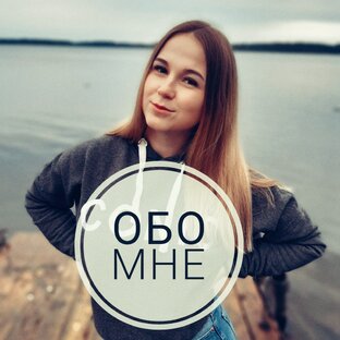 знакомьтесь: автор