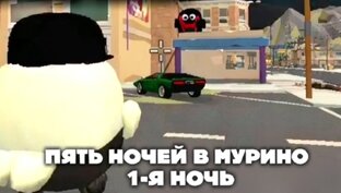 5 НОЧЕЙ ХОРРОР ВСЕ ВИДЕО